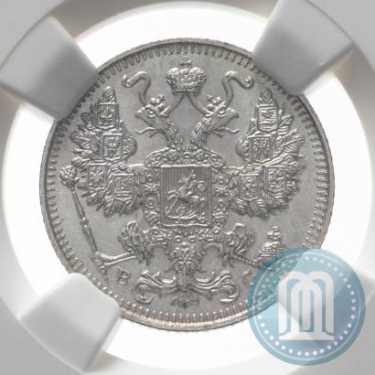 Фото 15 копеек 1917 года ВС 