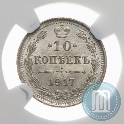 Фото 15 копеек 1917 года ВС 