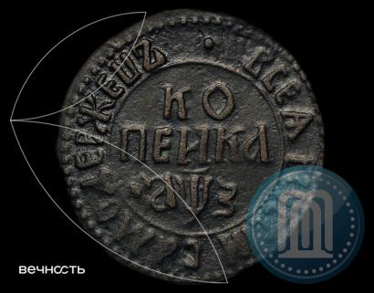 Picture 1 kopeck 1707 year БК 