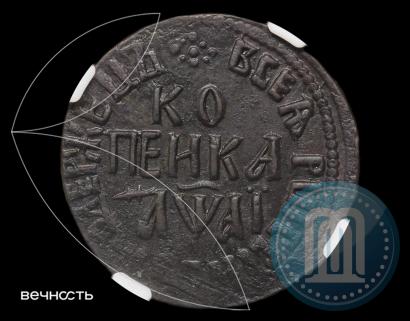 Picture 1 kopeck 1711 year БК 