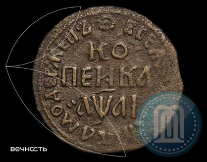Picture 1 kopeck 1711 year БК 