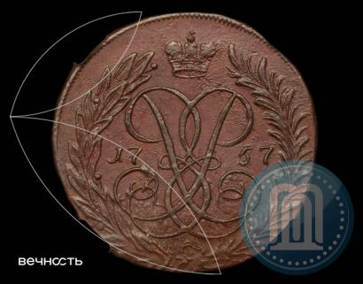 Picture 2 kopecks 1757 year  "Nominal under St. George"