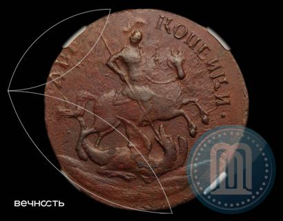 Picture 2 kopecks 1757 year  "Nominal under St. George"