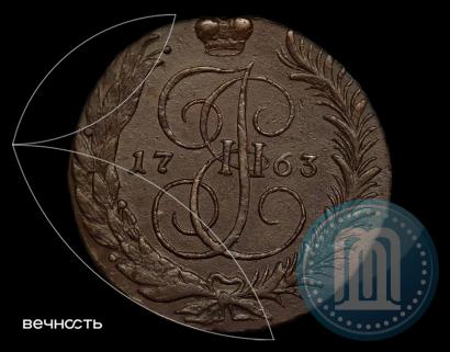 Picture 5 kopecks 1763 year СМ 