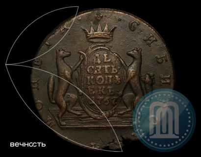 Picture 10 kopecks 1767 year КМ 