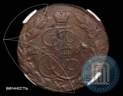 Picture 5 kopecks 1767 year ЕМ 