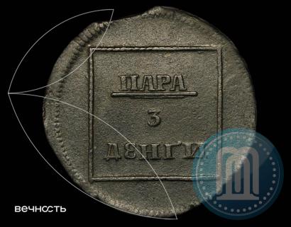 Picture Para - 3 dengas 1772 year  