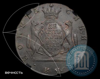 Picture 10 kopecks 1775 year КМ 
