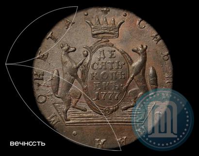 Picture 10 kopecks 1777 year КМ 