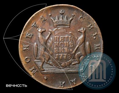 Picture 5 kopecks 1778 year КМ 