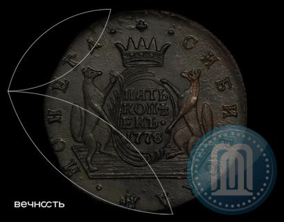 Picture 5 kopecks 1778 year КМ 