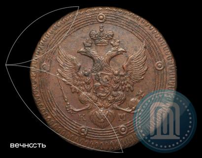 Picture 5 kopecks 1802 year КМ 