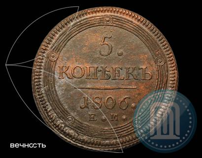 Picture 5 kopecks 1806 year ЕМ 