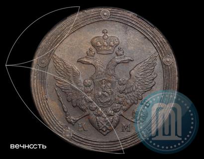 Picture 5 kopecks 1808 year КМ 