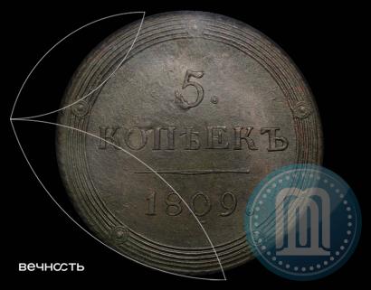 Picture 5 kopecks 1809 year КМ 