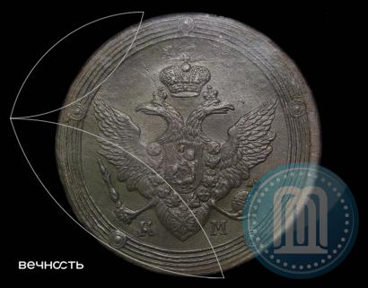 Picture 5 kopecks 1809 year КМ 