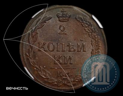 Picture 2 kopecks 1811 year КМ-ПБ 