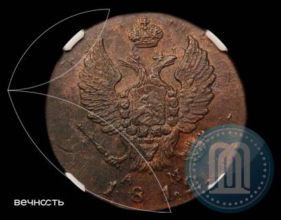 Picture 2 kopecks 1812 year КМ-АМ 
