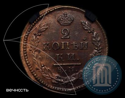 Picture 2 kopecks 1817 year КМ-АМ 