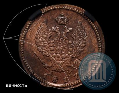 Picture 2 kopecks 1817 year КМ-АМ 
