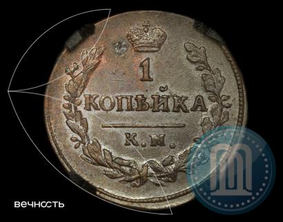Picture 1 kopeck 1830 year КМ-АМ "Eagle with wings upwards"