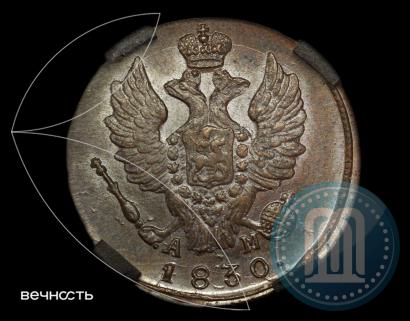 Picture 1 kopeck 1830 year КМ-АМ "Eagle with wings upwards"