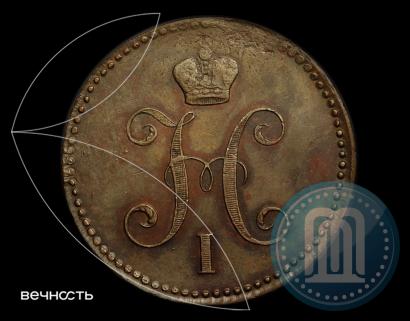 Picture 3 kopecks 1844 year ЕМ 