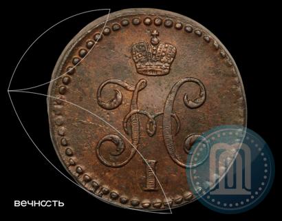 Picture 1/2 kopeck 1844 year СМ 