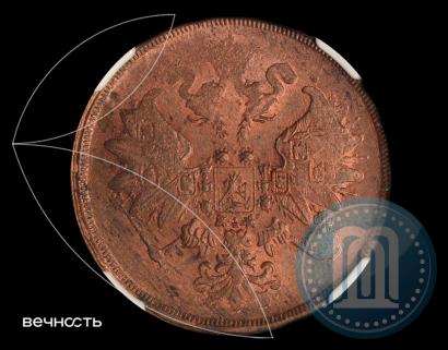 Picture 2 kopecks 1860 year ЕМ 