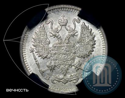 Picture 10 kopecks 1914 year СПБ-ВС 