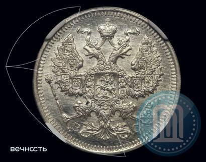Picture 20 kopecks 1915 year ВС 