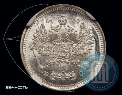 Picture 10 kopecks 1916 year ВС 