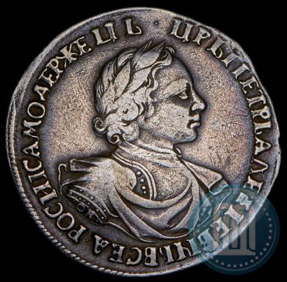 Picture 1 rouble 1719 year OK "Portrait in armour"