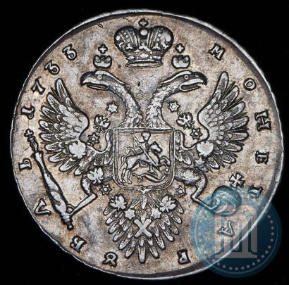 Picture 1 rouble 1733 year  