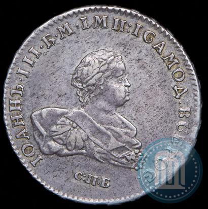 Picture 1 rouble 1741 year СПБ 