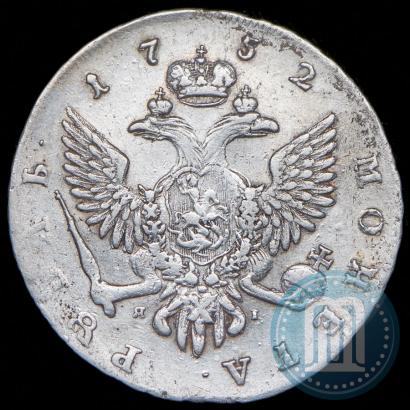 Picture 1 rouble 1752 year СПБ-ЯI 