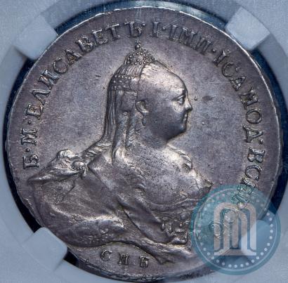 Picture 1 rouble 1761 year СПБ-НК 