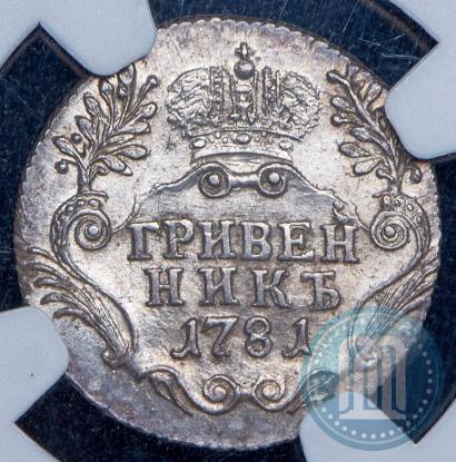 Picture Grivennik 1781 year СПБ 