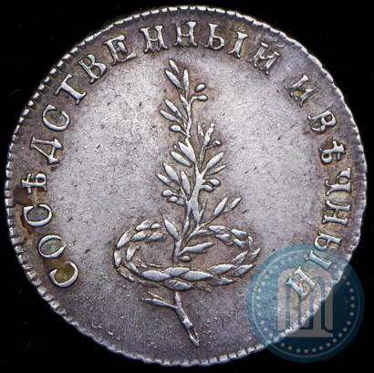 Picture Token Coin 1790 year  "Peace with Sweden"