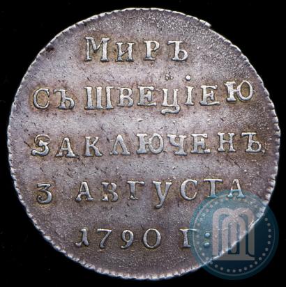 Picture Token Coin 1790 year  "Peace with Sweden"