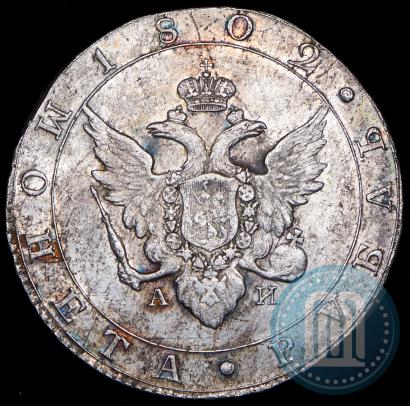 Picture 1 rouble 1802 year СПБ-АИ 