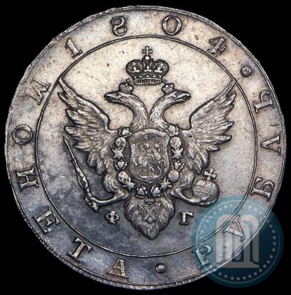 Picture 1 rouble 1804 year СПБ-ФГ 