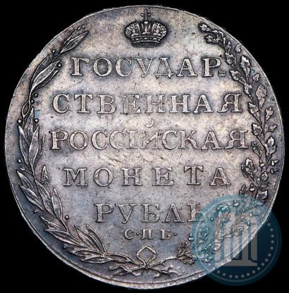 Picture 1 rouble 1804 year СПБ-ФГ 