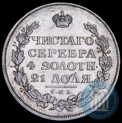Фото 1 рубль 1814 года СПБ-ПС 