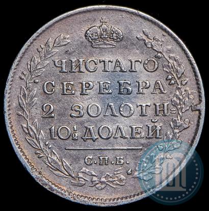 Picture Poltina 1815 year СПБ-МФ 