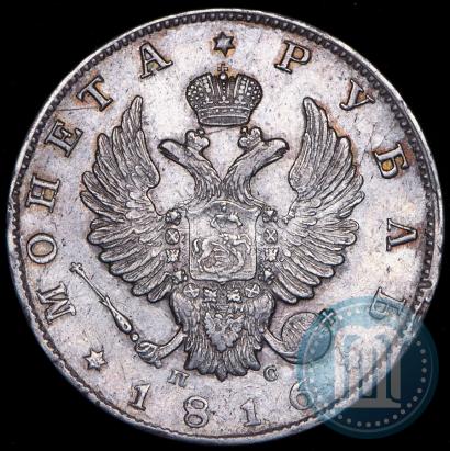 Фото 1 рубль 1816 года СПБ-ПС 