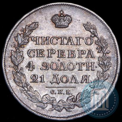 Фото 1 рубль 1816 года СПБ-ПС 