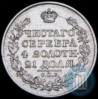 Фото 1 рубль 1817 года СПБ-ПС 