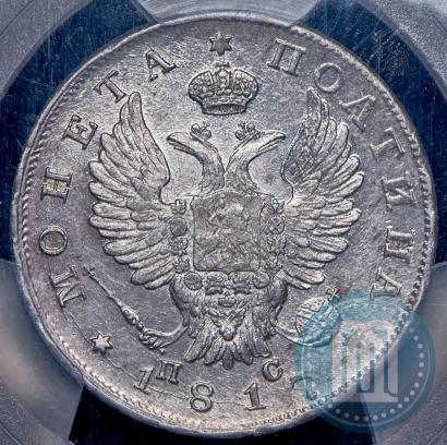 Фото Полтина 1817 года СПБ-ПС 