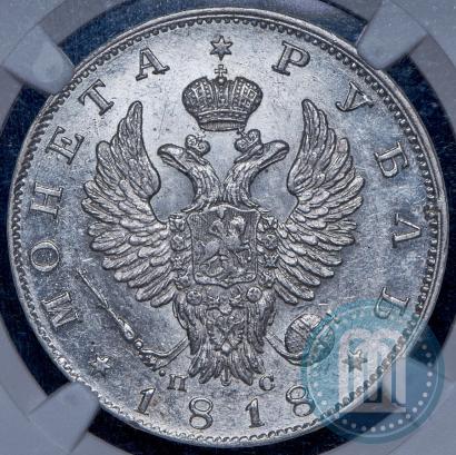 Picture 1 rouble 1818 year СПБ-ПС 